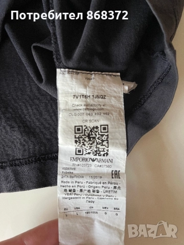 Мъжка тениска Emporio Armani размер L, снимка 3 - Тениски - 51484768