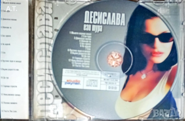 ДЕСИСЛАВА Ези-Тура, снимка 3 - CD дискове - 53306752