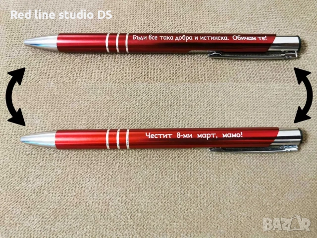 Гравиран химикал с ваш надпис, име или пожелание., снимка 12 - Ученически пособия, канцеларски материали - 39308990