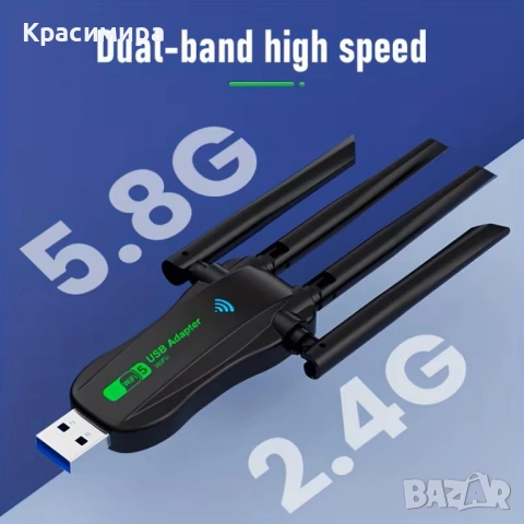 Мощен Bluetooth+WiFi Wireless Network USB Adapter, 2-in-1, 4.2+Dual-Band 1300Mbps, снимка 3 - Мрежови адаптери - 53433609