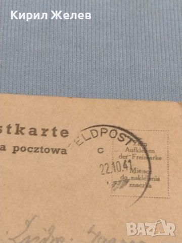 Стара пощенска картичка 1941г. Германия за КОЛЕКЦИЯ ДЕКОРАЦИЯ 46092, снимка 2 - Филателия - 46280328