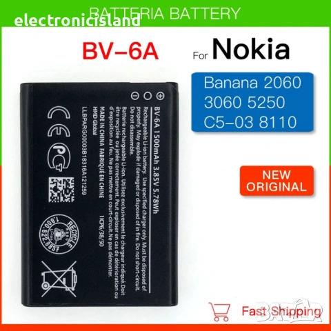 Оригинална батерия Nokia 1500mAh BV 6A BV6A BV-6A за 2720 Flip, Banana 2060 3060 5250 C5-03 8110 4G