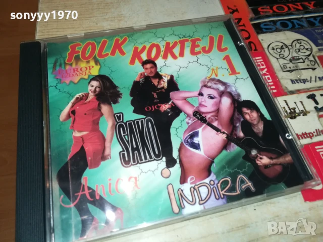 FOLK KOKTEIL 1 CD 2907250924, снимка 4 - CD дискове - 51175251