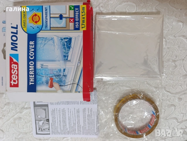 Термо фолио за прозорци tesa – ново, прозрачно, 1.7 x 1.5 м, снимка 7 - Други - 54006194