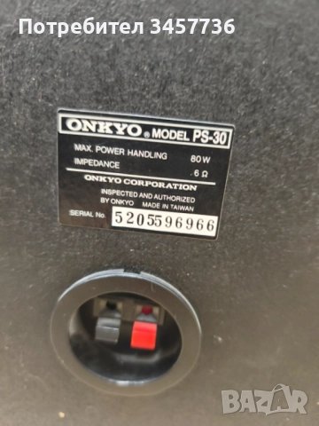 Букшелф Тонколони Onkyo PS-30, снимка 10 - Тонколони - 52941893
