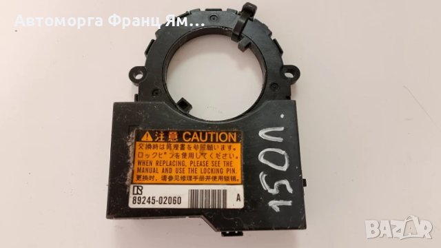 89245-02060 СЕНЗОР ЪГЪЛ  ЗАВИВАНЕ TOYOTA