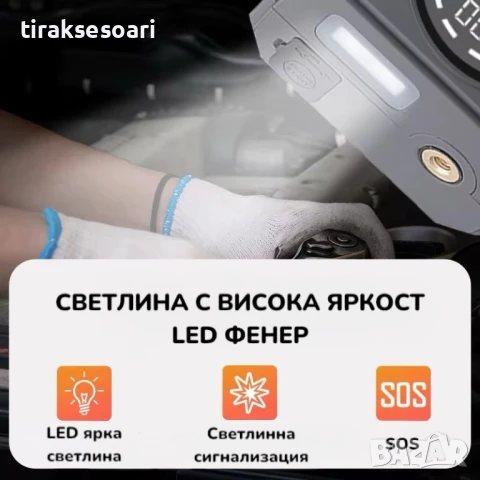 НОВО СМАРТ Стартерно устройство 1500A стартов ток с компресор 12V, снимка 5 - Аксесоари и консумативи - 50984692