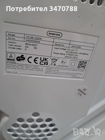 хладилна чанта Mobicool, снимка 10 - Хладилни чанти - 53961716