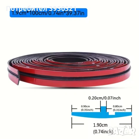 Самозалепващо гумено уплътнение за стъкло, гумена лента за кола, шибедах, 2 метра, снимка 8 - Аксесоари и консумативи - 53058459