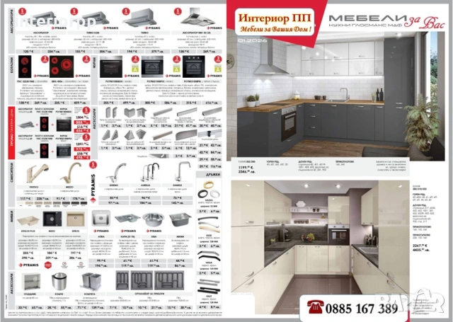 Кухня Глосмакс 122х282 см ъглова - Алба. Безплатен Проект за Вас., снимка 2 - Кухни - 44339537