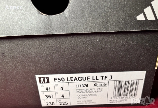 ADIDAS F50 League, снимка 5 - Футбол - 53479069
