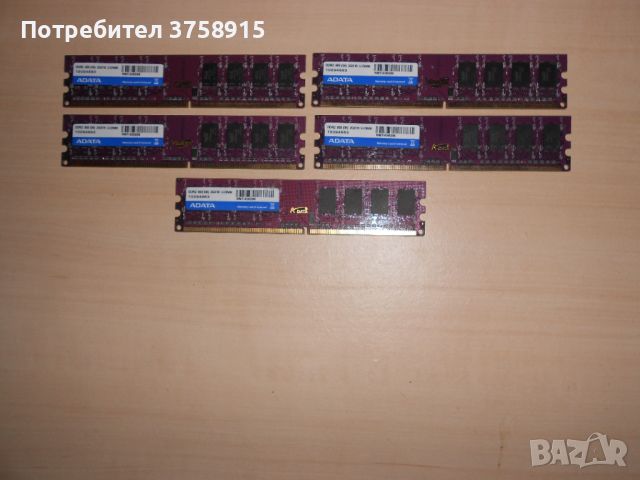 663.Ram DDR2 800 MHz,PC2-6400,2Gb.ADATA. НОВ. Кит 5 Броя, снимка 1 - RAM памет - 46199552