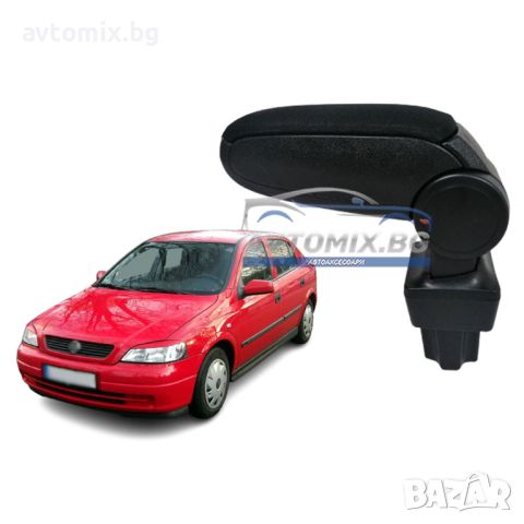 Подлакътник, Opel Astra G, 1998-2004 г., текстилен, черен