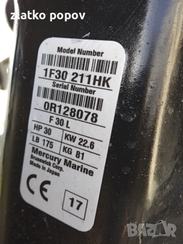 Извънбордов двигател МЕРКУРЙ , снимка 3 - Воден транспорт - 52909831