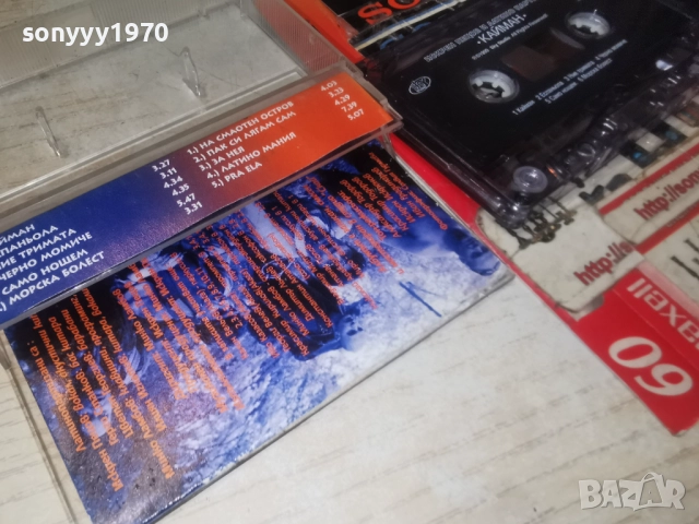 ИСКРЕН ПЕЦОВ-ОРИГИНАЛНА КАСЕТА 0912252226, снимка 17 - Аудио касети - 52713925