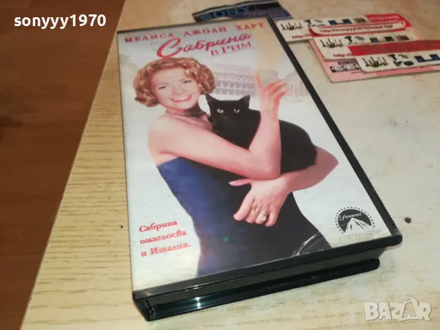 САБРИНА В РИМ-ORIGINAL VHS VIDEO TAPE 3001251217, снимка 6 - Други жанрове - 48891166