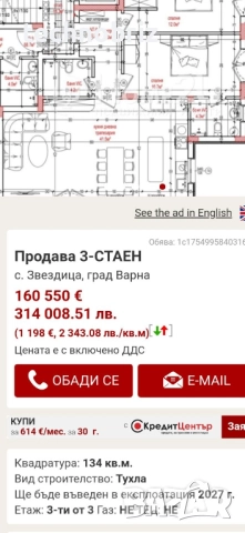 Продава двустайни, тристайни апартаменти в с.Звездица, снимка 7 - Апартаменти - 52054740