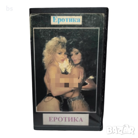 Еротика VHS