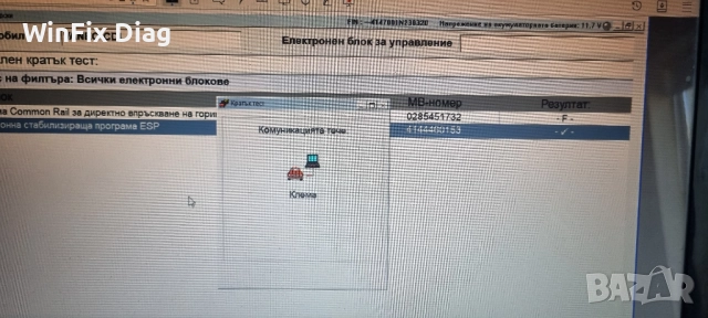 Софтуер Xentry OpenShell 06.2022 за устройства SDConnect Star C4, снимка 6 - Аксесоари и консумативи - 51432353