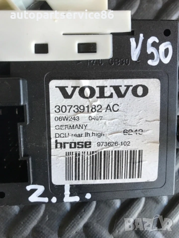 Задно Ляво Моторче - стъкло за Volvo V50 2.0 TDI (2004-2010) 30739182AC, снимка 3 - Части - 53807500