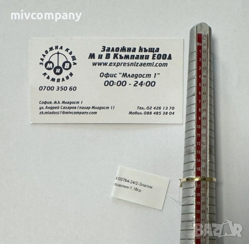 Златен Пръстен 1.18гр Размер 56, снимка 3 - Пръстени - 53692122