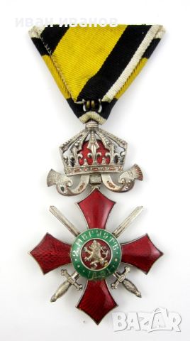 Орден за военна заслуга 5 степен-Царство България-Борисова емисия-Оригинал, снимка 4 - Колекции - 45683948
