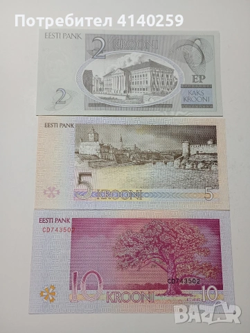 ЕСТОНИЯ БАНКНОТИ 2006 Г , снимка 5 - Нумизматика и бонистика - 53393223