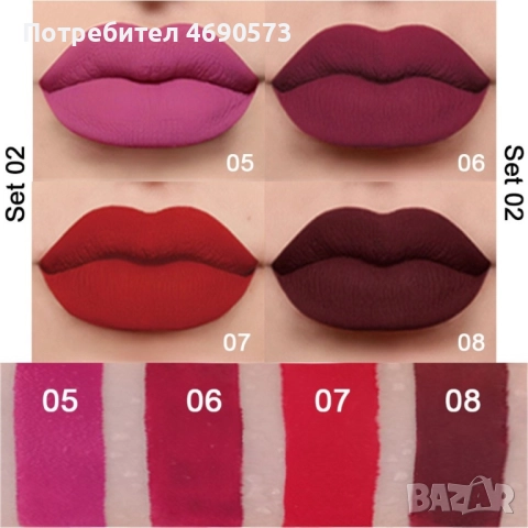 Комплект от 4 броя МАТОВИ ЧЕРВИЛА за устни с водоустойчива структура, снимка 3 - Декоративна козметика - 52885678