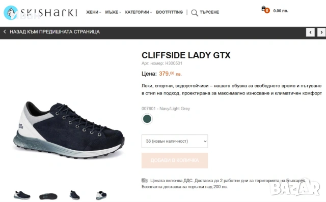 Нови дамски обувки Hanwag GORE-TEX кожа, снимка 2 - Други - 53559957