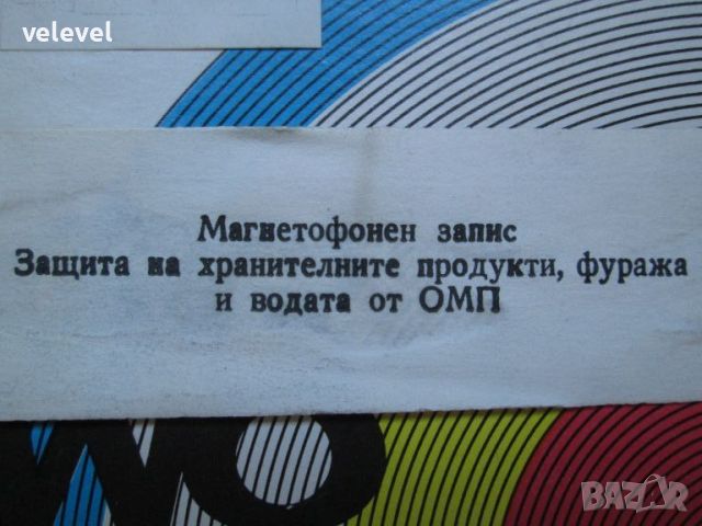 Магнетофонни ролки - колекционерски, снимка 6 - Антикварни и старинни предмети - 46280254