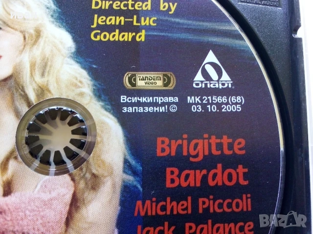 DVD филм -Презрение /с Бриджит Бардо/ - 2005г., снимка 3 - DVD филми - 51331641