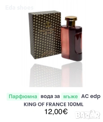 Мъжки парфюми , снимка 15 - Мъжки парфюми - 53817370