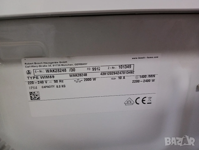 Пералня Бош Bosch Serie 4 A+++ 8кг 2 години гаранция!, снимка 5 - Перални - 54230226