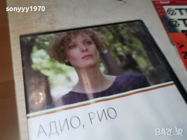 28 АДИО РИО ДВД НОВ ДИСК 2104260831L1, снимка 6 - DVD филми - 54261290