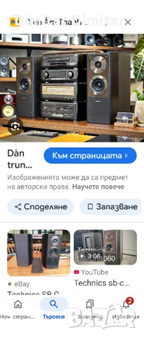 Technics sc-ca 1060., снимка 2 - Аудиосистеми - 47911884