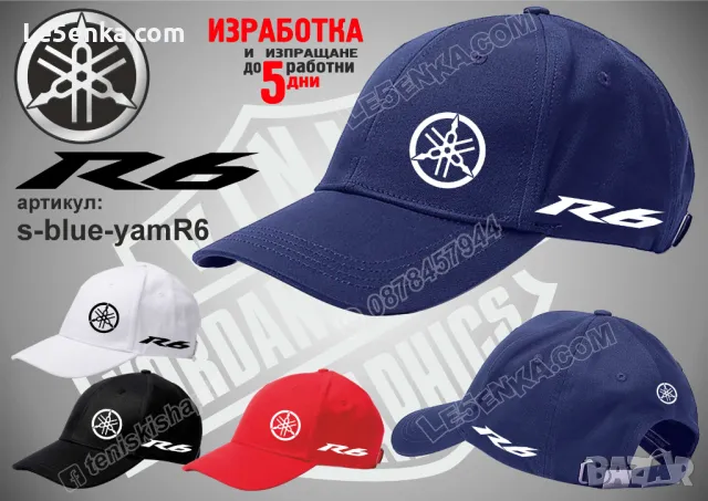 YAMAHA R6 тениска и шапка st-red-yamR6, снимка 6 - Тениски - 46935065