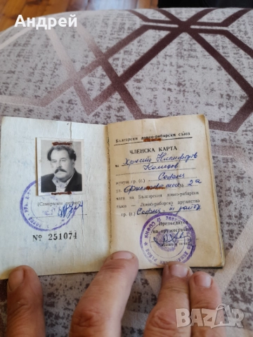 Стара Членска карта БЛРС #2, снимка 2 - Други ценни предмети - 51954286
