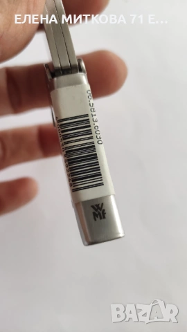 WMF Германия иноксов тирбушон сгъваем, снимка 4 - Прибори за хранене, готвене и сервиране - 53556736