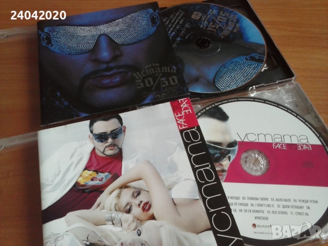 Устата оригинални дискове