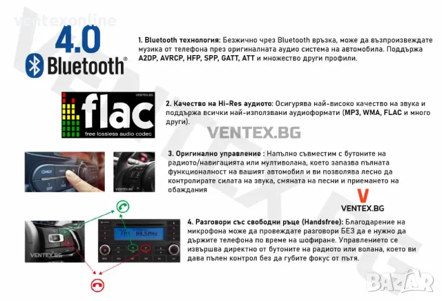 Bluetooth адаптер за Citroen C2 C3 C4 C5 блутут за ситроен - WEFA RD3, снимка 2 - Аксесоари и консумативи - 46896525