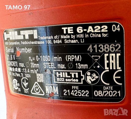 Hilti TE 6-A22 AVR - Акумулаторен безчетков перфоратор 2x22V 5.2Ah, снимка 5 - Други инструменти - 46408938