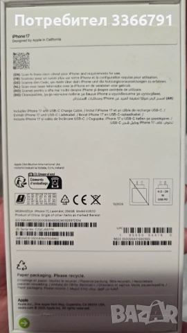 Iphone 17, снимка 5 - Apple iPhone - 53574054