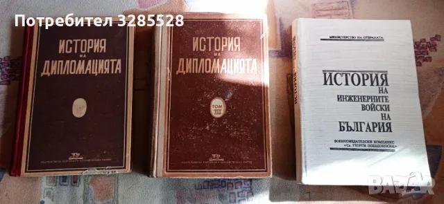 Лот стари и антикварни книги, снимка 1 - Специализирана литература - 48416479