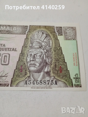 ГВАТЕМАЛА БАНКНОТА , снимка 3 - Нумизматика и бонистика - 53838242