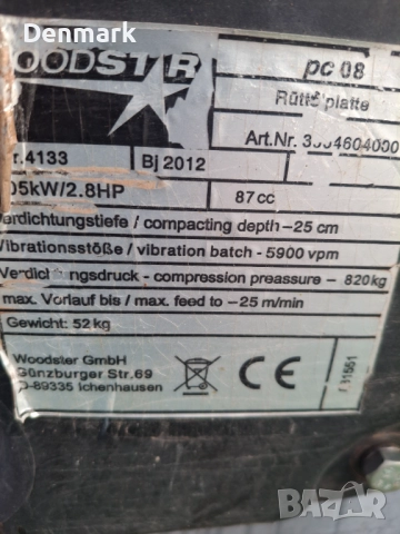 Трамбовка виброплоча 52 кг , снимка 4 - Други инструменти - 52712364