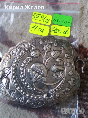 Пафта стара сребърна 1 брои 50103, снимка 14 - Антикварни и старинни предмети - 52220121