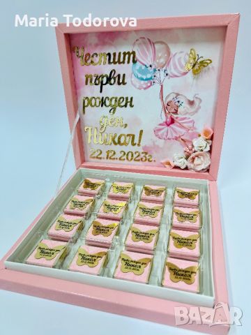 Луксозна кутия с персонализирани мини шоколадчета, снимка 16 - Кетъринг - 28263229