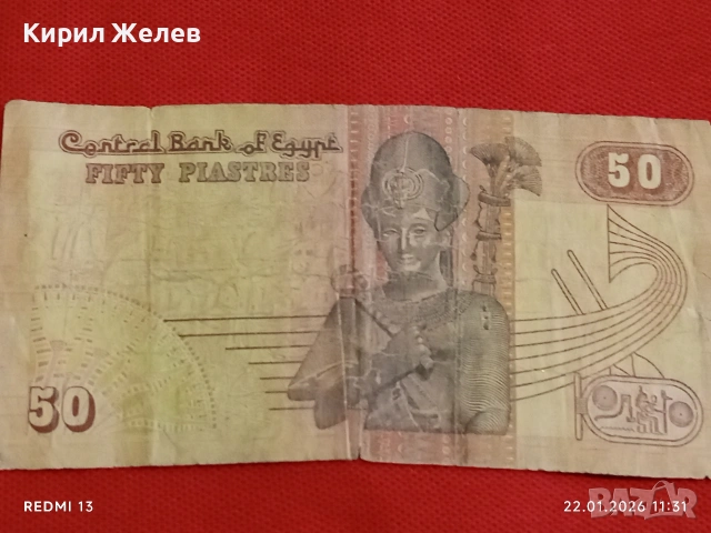 Две банкноти ЕГИПЕТ, БЕЛАРУС стари за КОЛЕКЦИЯ ДЕКОРАЦИЯ 53276, снимка 4 - Нумизматика и бонистика - 53185888