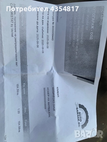 Датчик Опел 1.8 16 Калапана, снимка 7 - Части - 52818331