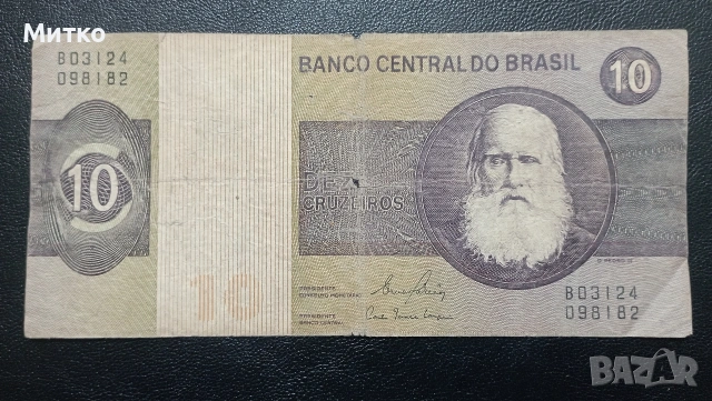 10 крузейро Бразилия 